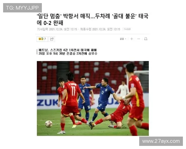 国足对韩伊的评价（国足韩媒）sports